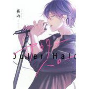 アウターハロー [コミック]