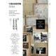 早稲田建築学報2024 [単行本]
