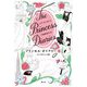 プリンセス・ダイアリー〈5〉ピンクのドレス編 [単行本]