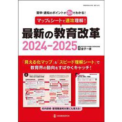 ᾌᾢᾕマップ&シートで速攻理解ῖῷά Amazon | EB DF マップ&シートで速攻理解 CH YV | 地図 | 文房具