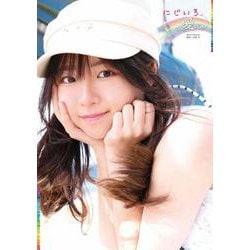 にじいろ 愛Ris(G-MOOK) [ムックその他]