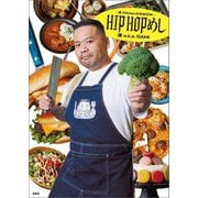 漢Kitchen公式BOOK HIPHOPめし [単行本]