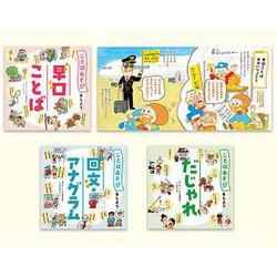 ことばあそびをしよう [絵本]