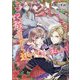 妃教育から逃げたい私〈3〉(PASH!文庫―PASH!文庫Fiore) [文庫]