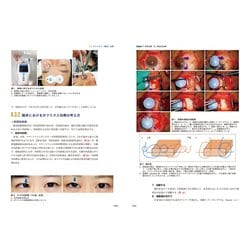 ヨドバシ.com - 最新弱視・斜視診療エキスパートガイド―解剖生理