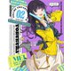 夜のクラゲは泳げない VOLUME 02 [Blu-ray Disc]