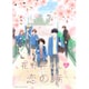 花野井くんと恋の病 Vol.1 [Blu-ray Disc]