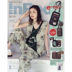In Red (イン レッド) 2024年 06月号 [雑誌]