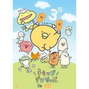 「チキップダンサーズ」3期 Vol.1 [DVD]