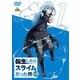 転生したらスライムだった件 第3期 1 [DVD]