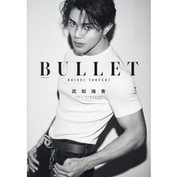 BULLET(THE RAMPAGE) [単行本]