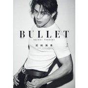 BULLET(THE RAMPAGE) [単行本]