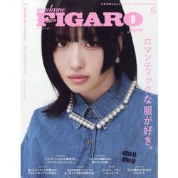 madame FIGARO japon (フィガロ ジャポン) 2024年 06月号 [雑誌]