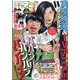 別冊 少年チャンピオン 2024年 05月号 [雑誌]