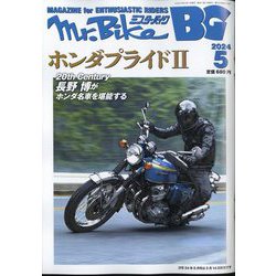 Mr.Bike (ミスターバイク) BG (バイヤーズガイド) 2024年 05月号 [雑誌]