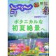 関西・中国・四国 じゃらん 2024年 06月号 [雑誌]