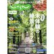 関東・東北じゃらん 2024年 06月号 [雑誌]