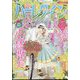 ハーレクイン 2024年 5/6号 [雑誌]