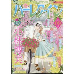ハーレクイン 2024年 5/6号 [雑誌]