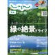 東海 じゃらん 2024年 06月号 [雑誌]