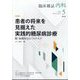 内科 2024年 05月号 [雑誌]