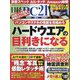 日経 PC 21 (ピーシーニジュウイチ) 2024年 06月号 [雑誌]