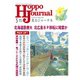 北方ジャーナル 2024年 05月号 [雑誌]