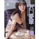 BOMB Love Special 2024 2024年 06月号 [雑誌]