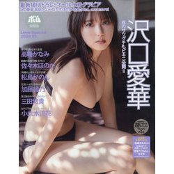BOMB Love Special 2024 2024年 06月号 [雑誌]