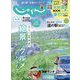 じゃらん 九州 2024年 06月号 [雑誌]