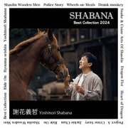 Best Collection 2024 ジャッキー・チェン生誕70年記念