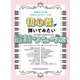 初心者が弾いてみたい最新ソングス-音名カナつき（やさしいピアノ・ソロ） [単行本]