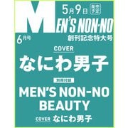 MEN'S NON・NO (メンズ ノンノ) 2024年 06月号 [雑誌]