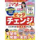 日経マネー 2024年 06月号 [雑誌]