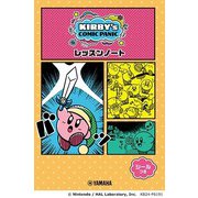 星のカービィ レッスンノート（シールつき） [ムックその他]