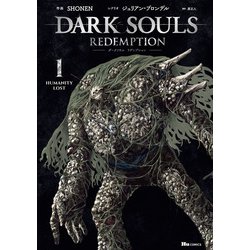 DARK SOULS Redemption　1<1>(ヒューコミックス) [コミック]