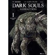 DARK SOULS Redemption　1<1>(ヒューコミックス) [コミック]