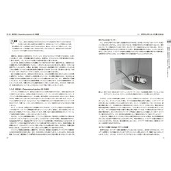 ヨドバシ.com - なぜ依存を注入するのかDIの原理・原則と