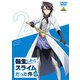 転生したらスライムだった件 第3期 2 [DVD]