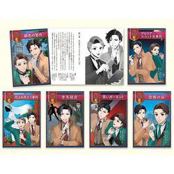 名探偵シャーロック・ホームズ (全6巻) [全集叢書]