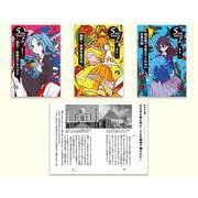 5分後に世界のリアル (全3巻) [全集叢書]