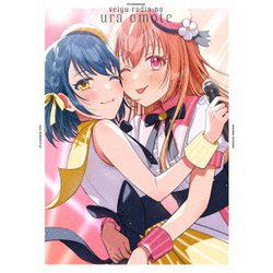 TVアニメ「声優ラジオのウラオモテ」下巻 [Blu-ray Disc]