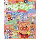 増刊ベビーブック  ベビーブックぷち 2024年 06月号 [雑誌]