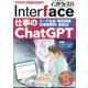 Interface (インターフェース) 2024年 06月号 [雑誌]