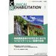 JOURNAL OF CLINICAL REHABILITATION (クリニカル リハビリテーション) 2024年 05月号 [雑誌]
