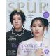 SPUR (シュプール) 2024年 06月号 [雑誌]