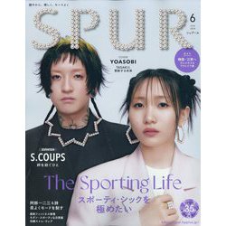 SPUR (シュプール) 2024年 06月号 [雑誌]
