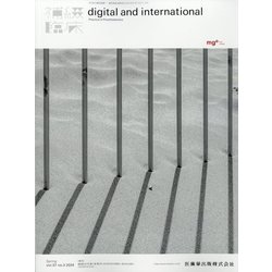 補綴臨床 digital and international 2024年 04月号 [雑誌]