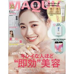 ヨドバシ.com - MAQUIA (マキア) 2024年 06月号 [雑誌] 通販【全品無料 