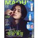 MAQUIA増刊 付録違い版 2024年 06月号 [雑誌]